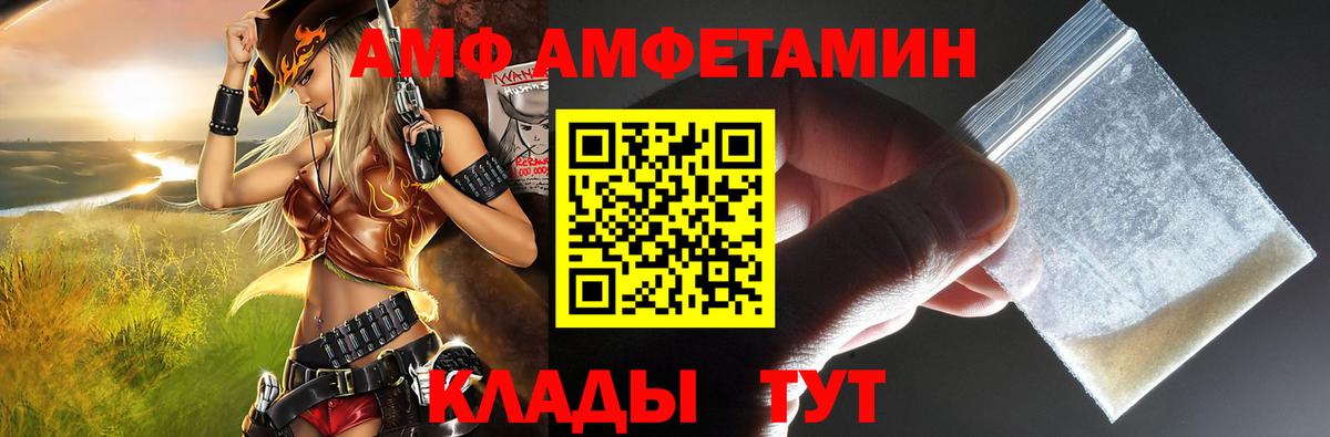 Амфетамин 97% Чебоксары