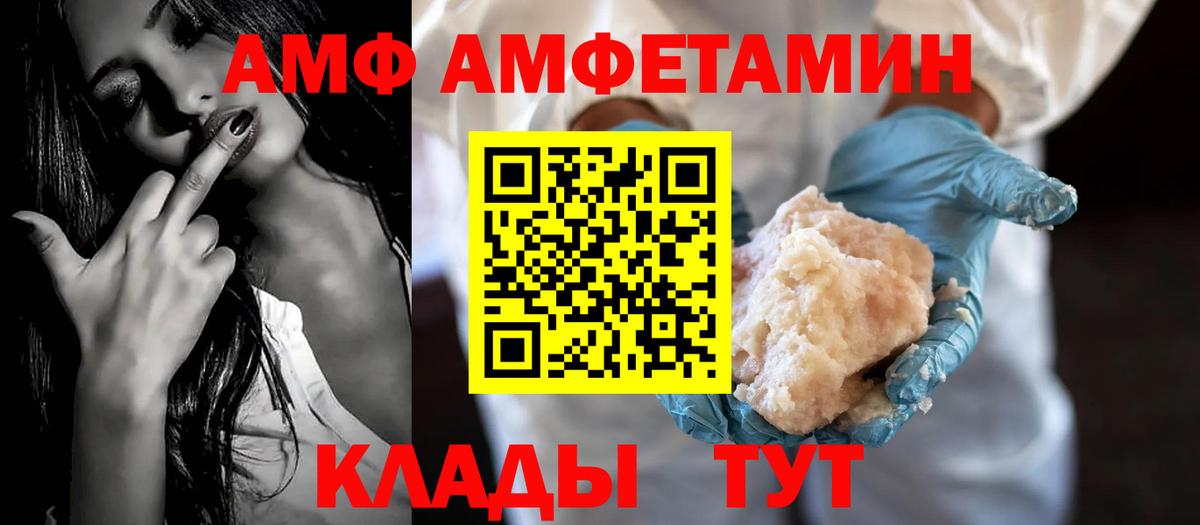 Чебоксары  Amphetamine  Вход с VPN  Амфетамин Premium 