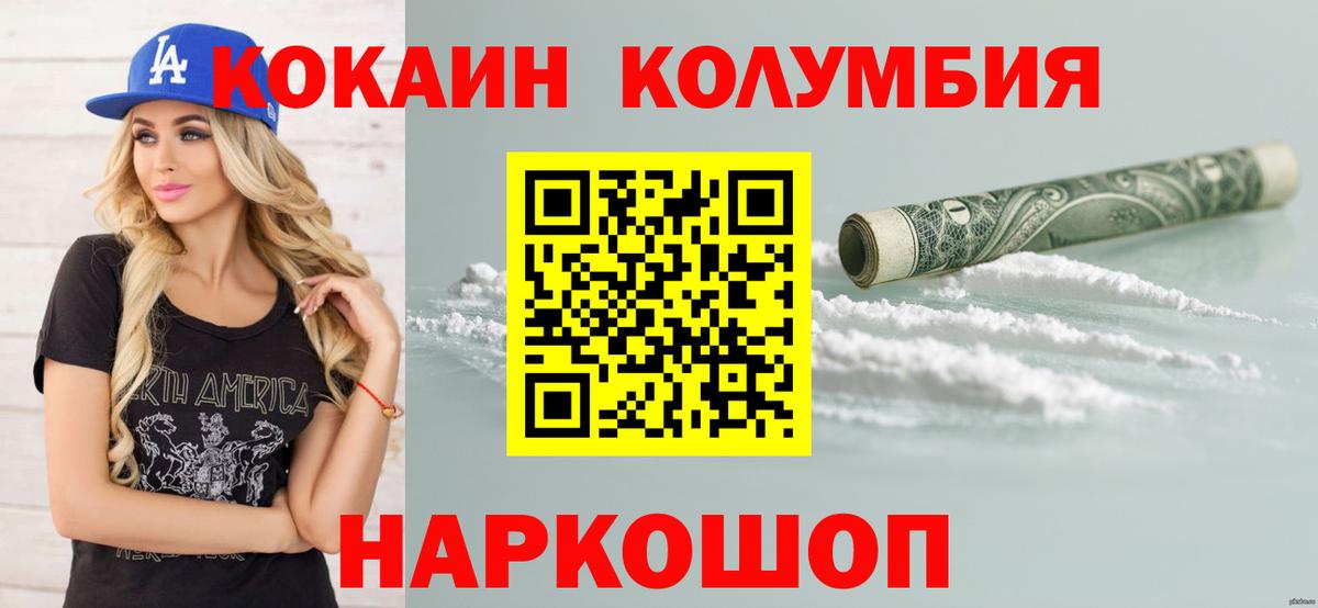 КОКАИН 97%  Вход с VPN  Cocaine  Чебоксары  где продают наркотики  Кокаин VHQ 