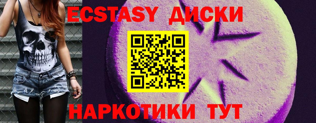 маркетплейс наркотические препараты  Ecstasy Philipp Plein  Вход с VPN  Чебоксары  Ecstasy Philipp Plein 