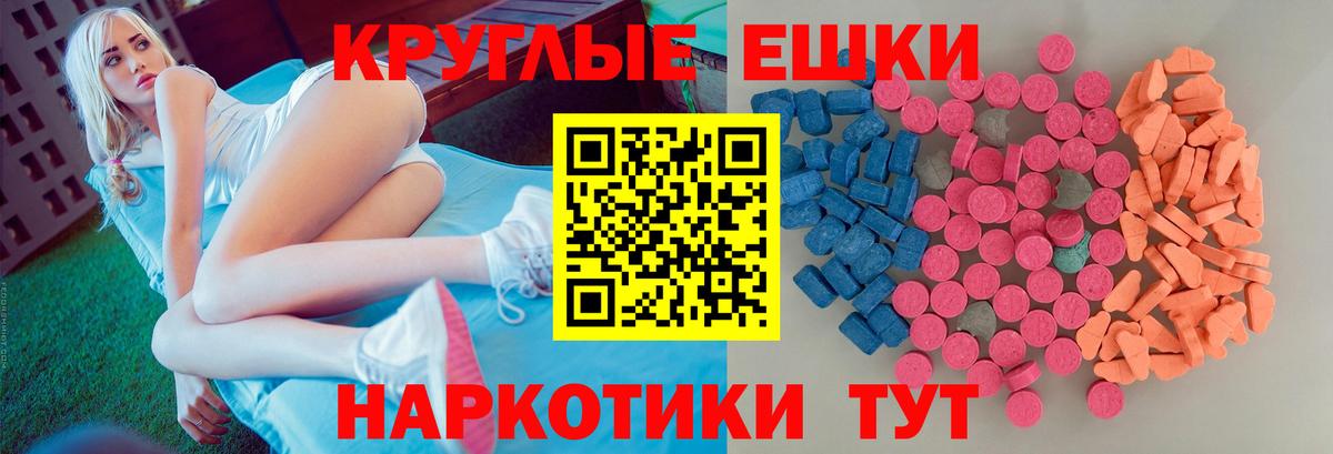 ЭКСТАЗИ диски Чебоксары