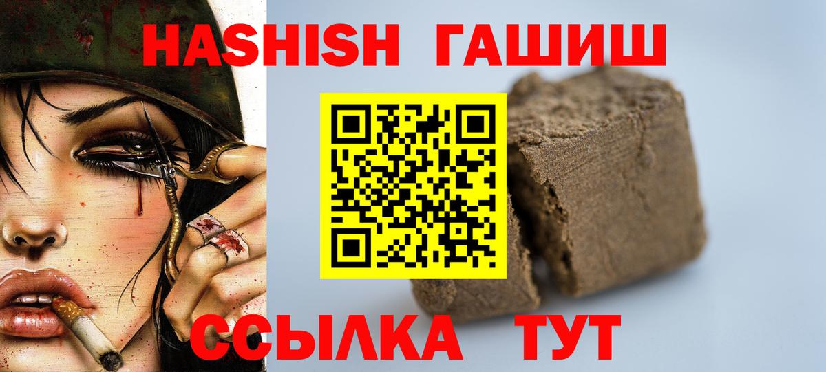 ГАШ Ice-O-Lator  Вход с VPN  где найти   ГАШ hashish  Чебоксары 