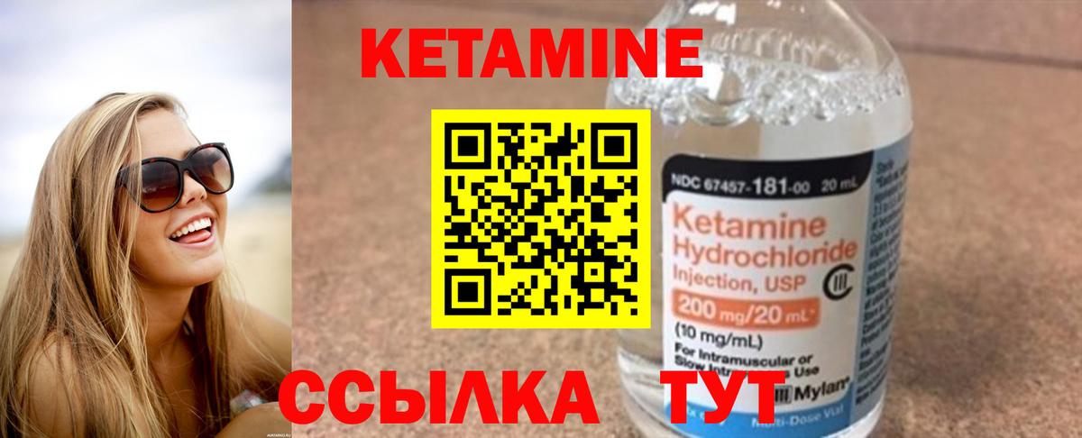 КЕТАМИН VHQ Чебоксары