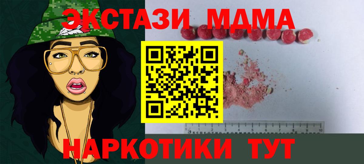 MDMA crystal  МДМА crystal  Вход с VPN  МДМА  Чебоксары 