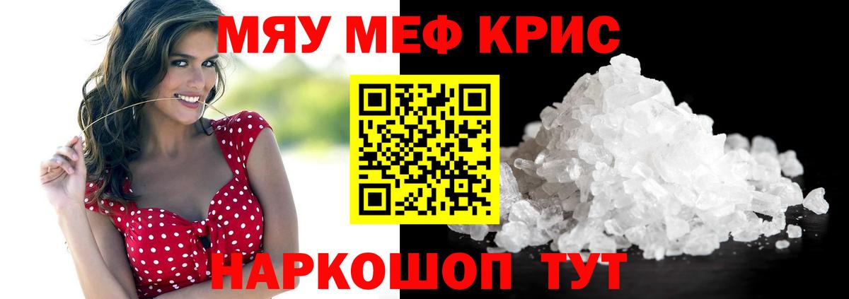 Мефедрон  Мефедрон  hydra ссылки  Чебоксары  МЯУ-МЯУ VHQ  МЕФ мяу мяу  Вход с VPN 