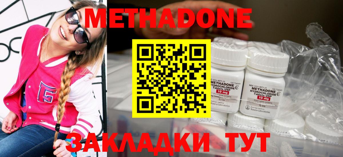Метадон methadone  Метадон мёд  Чебоксары  Вход с VPN 
