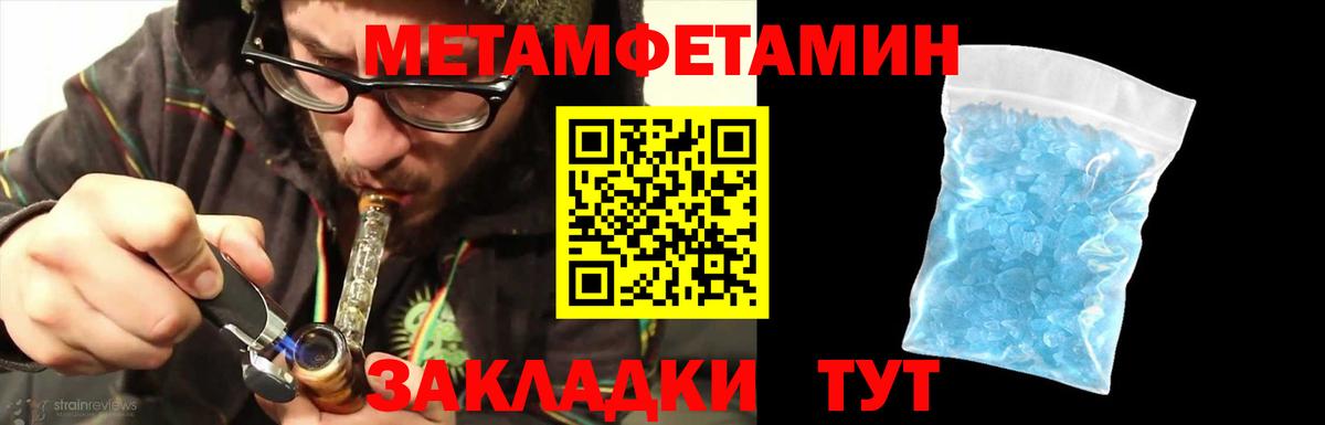 МЕТАМФЕТАМИН мет  Вход с VPN  Метамфетамин  Чебоксары 